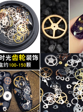 手工DIY水晶滴胶美甲齿轮蒸汽朋克手机壳金属饰品手表零配件材料