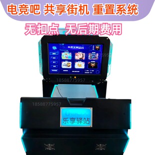 商场共享主机游戏机刷系统破解游戏元宇宙未来ps一体街机重装系统