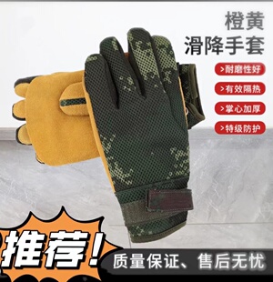 滑降手套 全指防滑索降户外攀岩训练耐磨机降速滑攀登手套  黄色