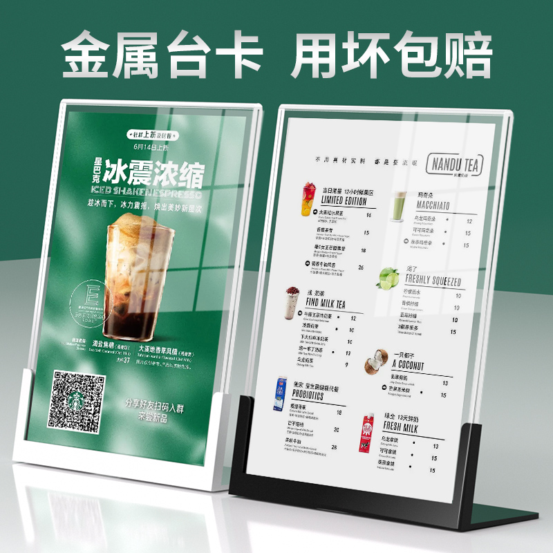 奶茶店菜单展示牌不锈钢金属台卡咖啡店饮品海报桌面立牌广告牌
