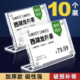 亚克力价格牌标价牌产品介绍标识商品价签展示牌透明小标签牌台签