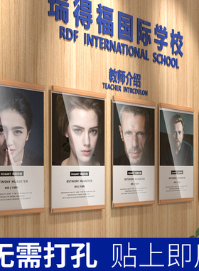 教师简介相框原木亚克力画框形象墙师资墙免打孔学校教练展示墙