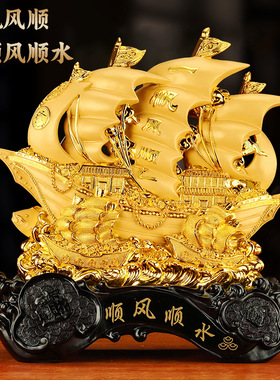 顺风顺水帆船摆件船工艺品家居客厅办公室酒柜装饰品乔迁开业礼品