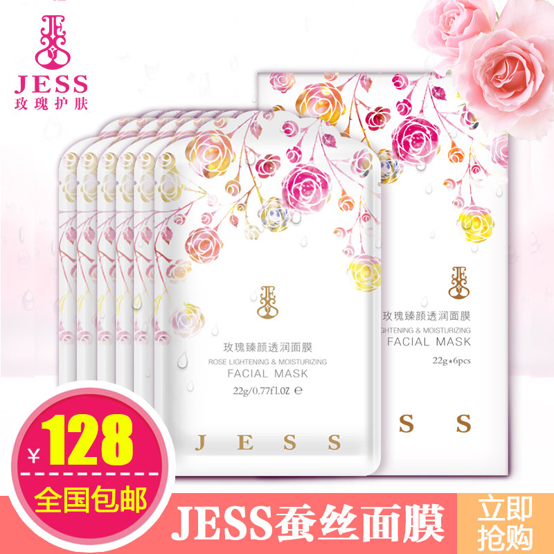 Sanya Rose Valley Skin care products JESS silk Facial mask Special Offer Handle 90 A box of 6 Number Limitedin the Skin Care/Body/Essential oils , Mask (New) , Mask  category - from Buy2taobao.com to provide professional Taobao agent buy service