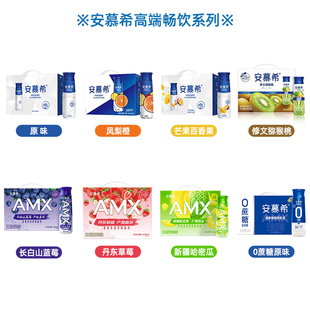 近期产伊利安慕希酸奶高端畅饮原味草莓蓝莓酸牛奶整箱230g*10瓶