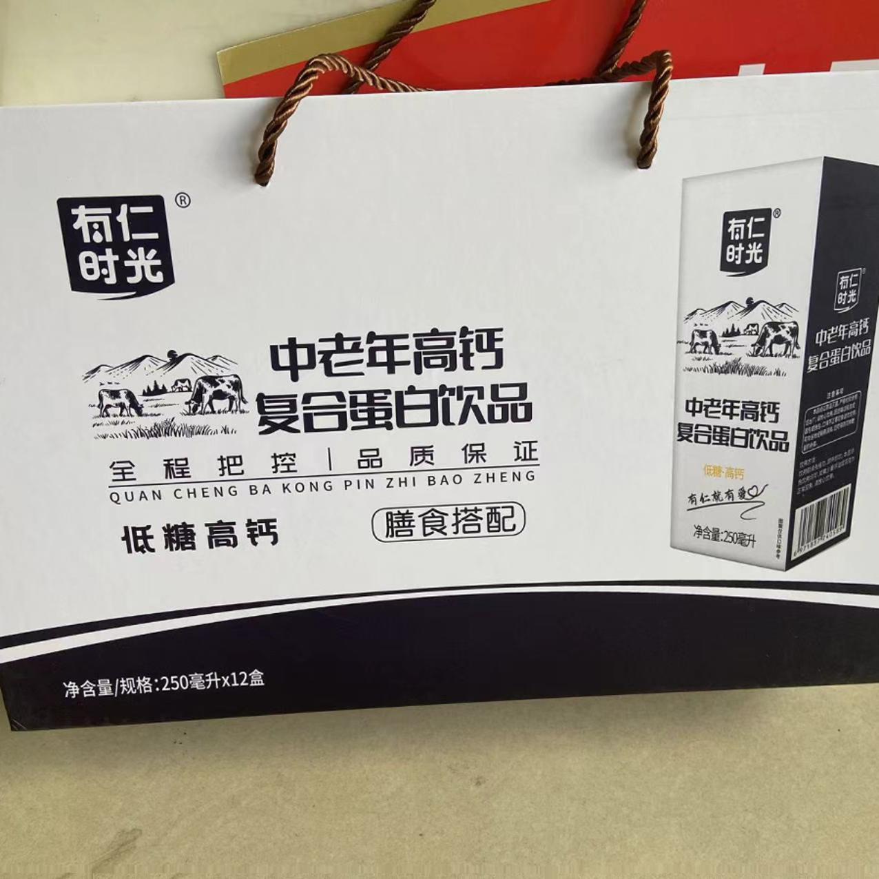 有仁中老年核桃牛奶复合蛋白饮品