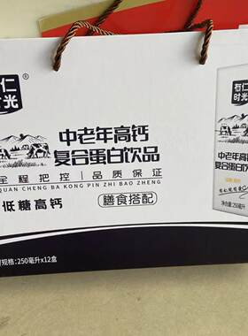 有仁中老年核桃牛奶复合蛋白饮品