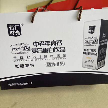 有仁时光中老年低糖高钙奶花生核桃牛奶复合蛋白饮品 250mlX12盒