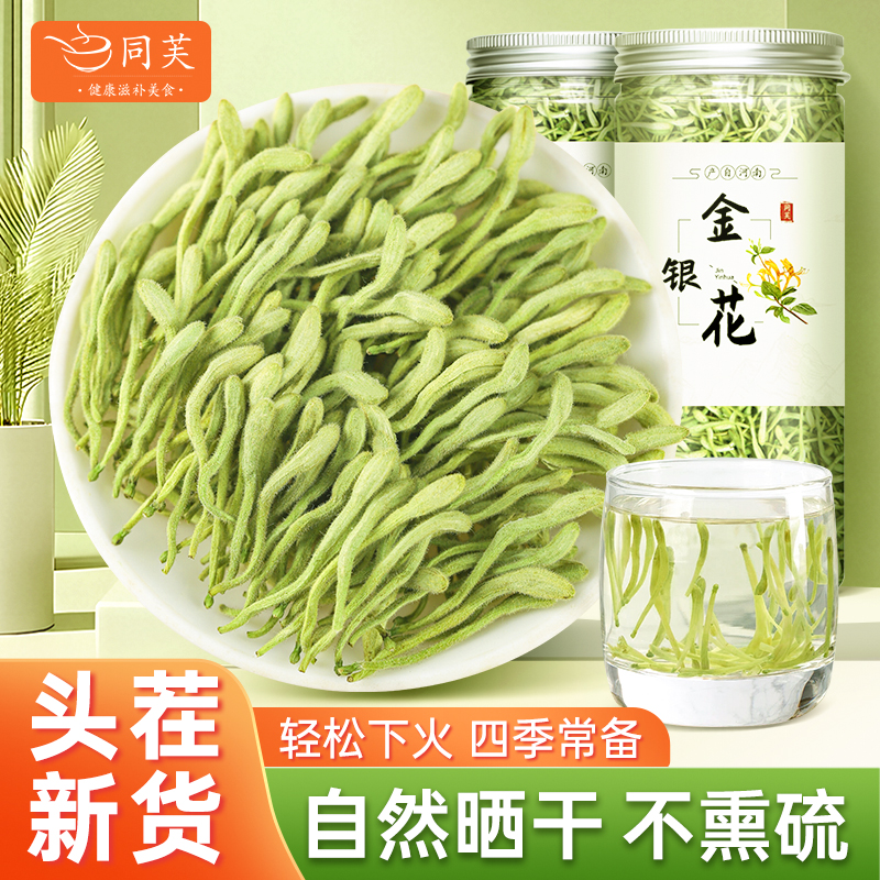 当季新采金银花清香怡人带绒毛