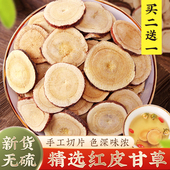 甘草500g无硫甘草片非中药材干草泡水泡茶甘草茶茶叶甘草粉