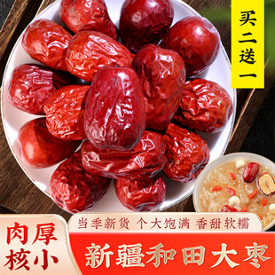 同芙新疆红枣500g干货新货和田大枣若羌灰枣官方旗舰店非野生特级