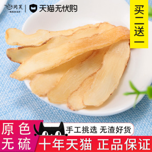 精选玉竹片500g新鲜正品 中药材店铺干货湘玉竹干片煲汤搭沙参麦冬