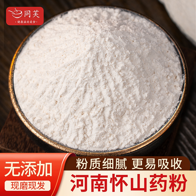 山药粉500g淮山药铁棍山药粉河南焦作山药干新鲜无硫怀山药片磨粉