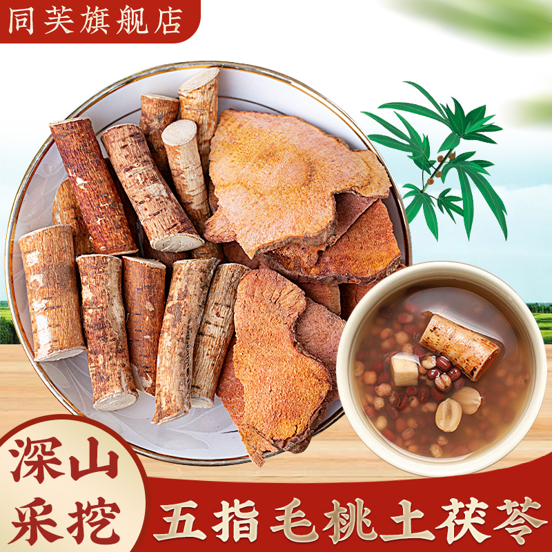 广西深山五指毛桃根切段
