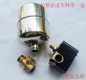 喷射泵家用自吸泵空调泵罐水不锈钢压力开关自动控制器四通储压罐