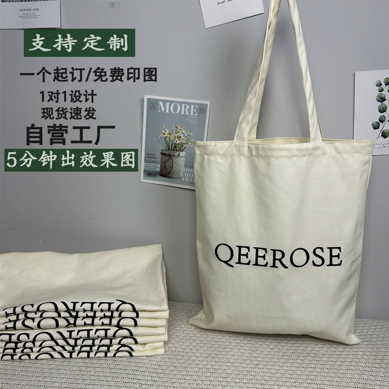 定制LOGO纯棉帆布包手提袋企购物袋/环保袋/帆布