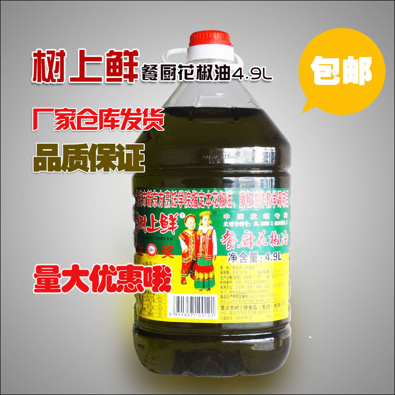 包邮树上鲜花椒油4.9L正宗重庆万州特产四川特麻油麻椒油餐厨商用在类目 粮油米面/南北干货/调味品, 食用油/调味油, 花椒油中 - 来自Buy2taobao.com提供专业的淘宝代购服务