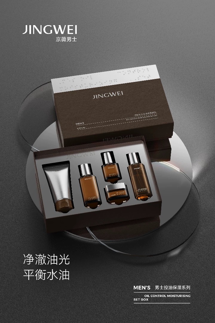 京薇男士控油保湿乳液抗敏修复补水控油祛痘清爽不油腻敏感肌焕亮