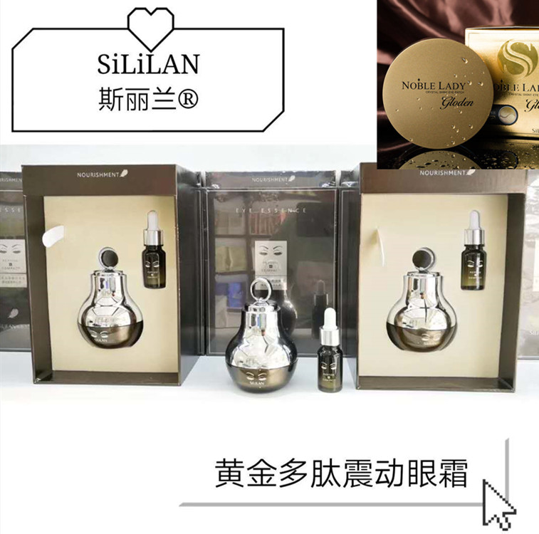 正品斯丽兰微震电动眼霜红外线按摩棒抗皱去细纹淡化黑眼圈男女士