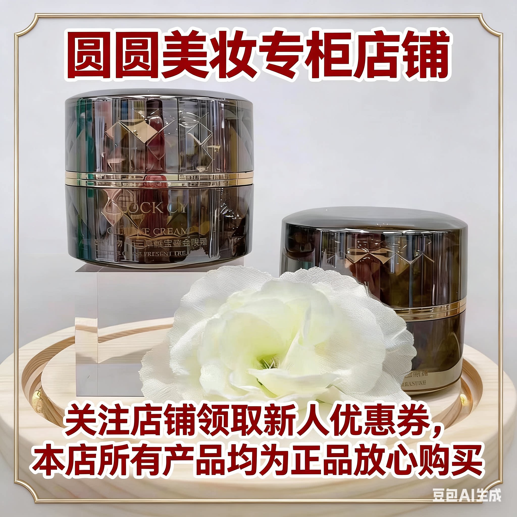 正品时光礼物眼部套盒眼霜清爽不油腻补水滋润保湿紧致皮肤男女士