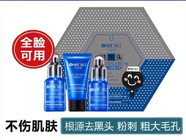 卡依洛去黑头套装闭口粉刺强力撕拉收缩毛孔精华面部深层清洁面膜