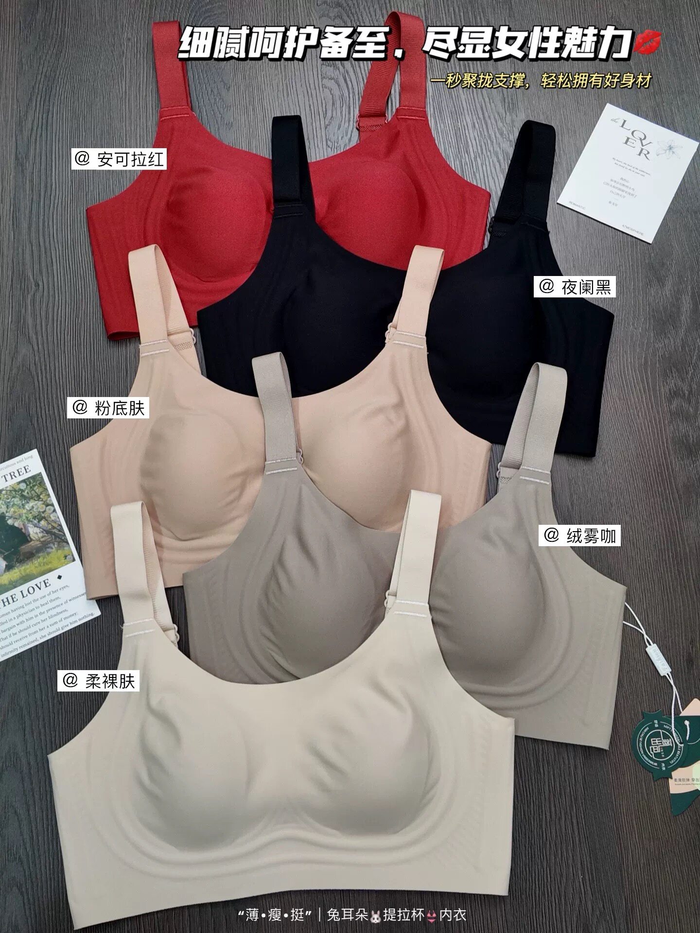 2026新款女士内衣一组2件！兔耳杯无痕果冻胶双层软支撑内衣薄款