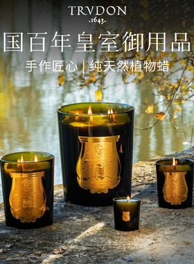 法国Trudon楚敦香氛蜡烛皇室专用高级小众卧室植物精油新年礼物