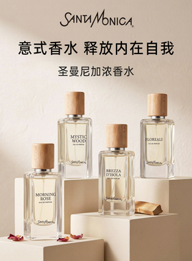 SantaMonica圣曼尼加浓香水