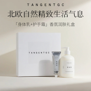 Tangentgc瑞典小众植物液体皂护手霜沐浴露身体乳香氛皂伴手礼