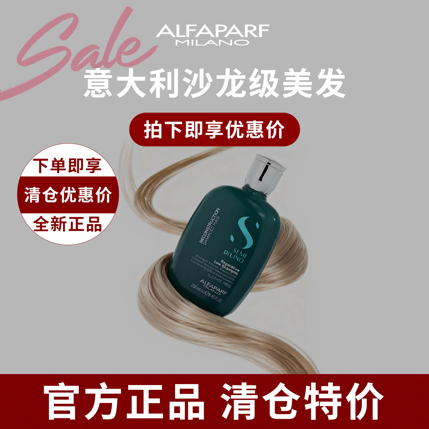 ALFAPARF奥帕夫意大利水光润泽晶萃丝莹洗发乳洗发水沙龙养发发膜