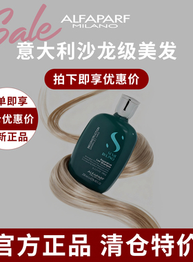 ALFAPARF奥帕夫意大利水光润泽晶萃丝莹洗发乳洗发水沙龙养发发膜