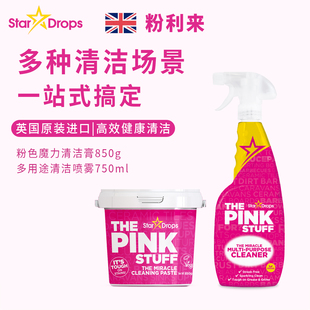 英国StarDrops粉利来多功能清洁剂清洁膏The Pink Stuff万能粉膏