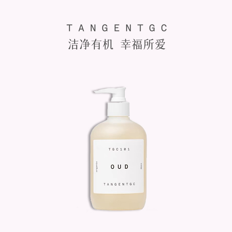 TangentGC正常发货香氛艺术