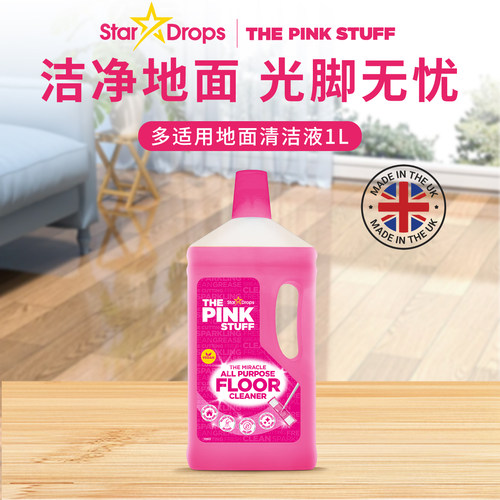 英国Star Drops粉利来地板地面清洁剂粉色魔力the pink stuff