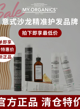 章小蕙推荐my organics有机楝树油头皮精华液舒缓止痒强韧护发MO