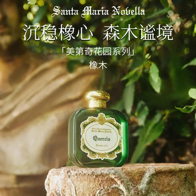 圣诞限定美第奇诡橙茉莉香水