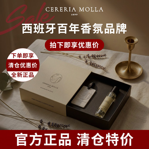 奢莫拉cereria molla香薰蜡烛车载喷雾卧室闺蜜生日礼物礼盒装