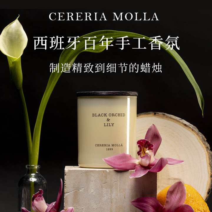 CereriaMolla节日生日礼香薰蜡烛