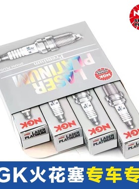 NGK火花塞锐腾RX5名爵6迈锐宝君威昂科威1.5T君越探界者 91970