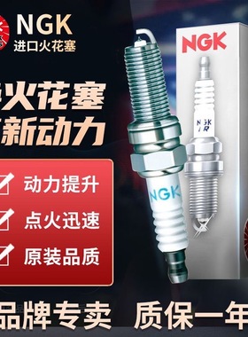NGK铱铂金火花塞ILFER7C8EG三代EA888途观L迈腾cc帕萨特奥迪Q5A4L