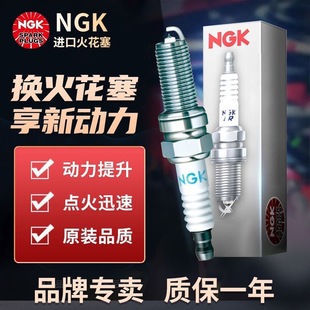 97968 1系118i NGK火花塞适配标致3008 408雪铁龙C4L宝马MINI