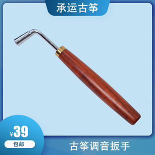 承运古筝扳手上弦调音扳手内八角通用八棱弦轴琴钉弦钉