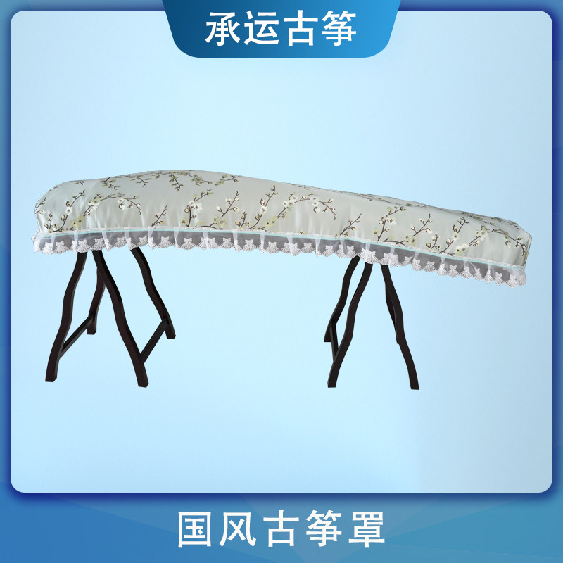 承运古筝罩 古筝盖布遮灰布 国风琴罩通用贡缎提花材质