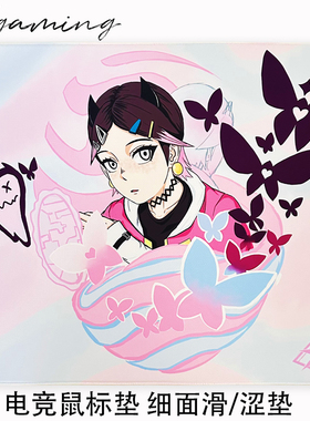 77gaming暮蝶细面中性偏滑偏涩二次元电竞游戏FPS专用鼠标垫桌垫