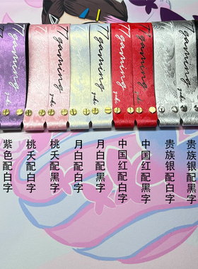 77gaming超纤皮客制化wootingatk键盘飘带挂件超纤皮挂绳装饰飘带