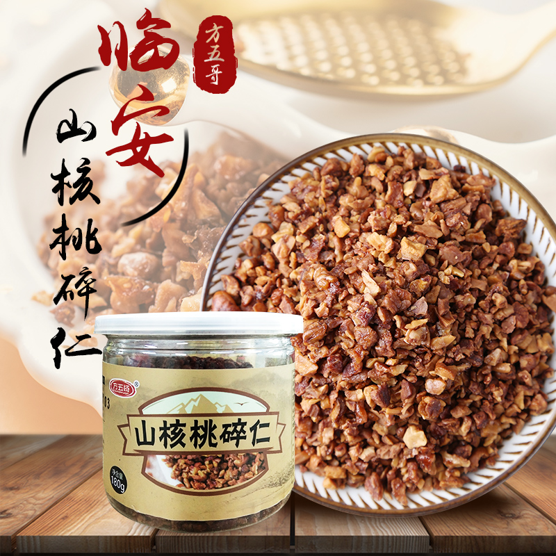 方五哥临安特产山核桃仁碎仁罐装坚果碎粒零食炒货野生小核桃仁肉|msdalam kategori makanan ringan/Nuts/Specialty, Hickory/Nuts/pemanggangan, Walnut - dari Buy2taobao.com untuk memberikan perkhidmatan ejen Taobao profesional membeli