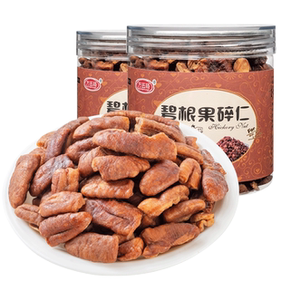 方五哥奶茶碧根果碎仁果仁长寿果核桃坚果碎肉干果边角料烘焙商用