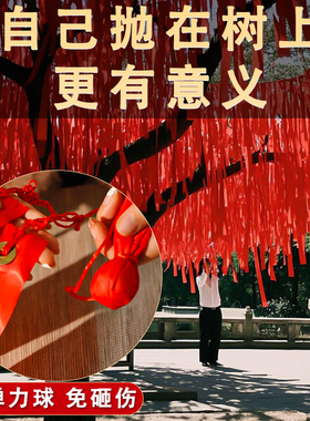 许愿带平安带祁福许愿带