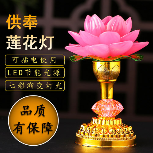 led莲花灯长明灯插电使用