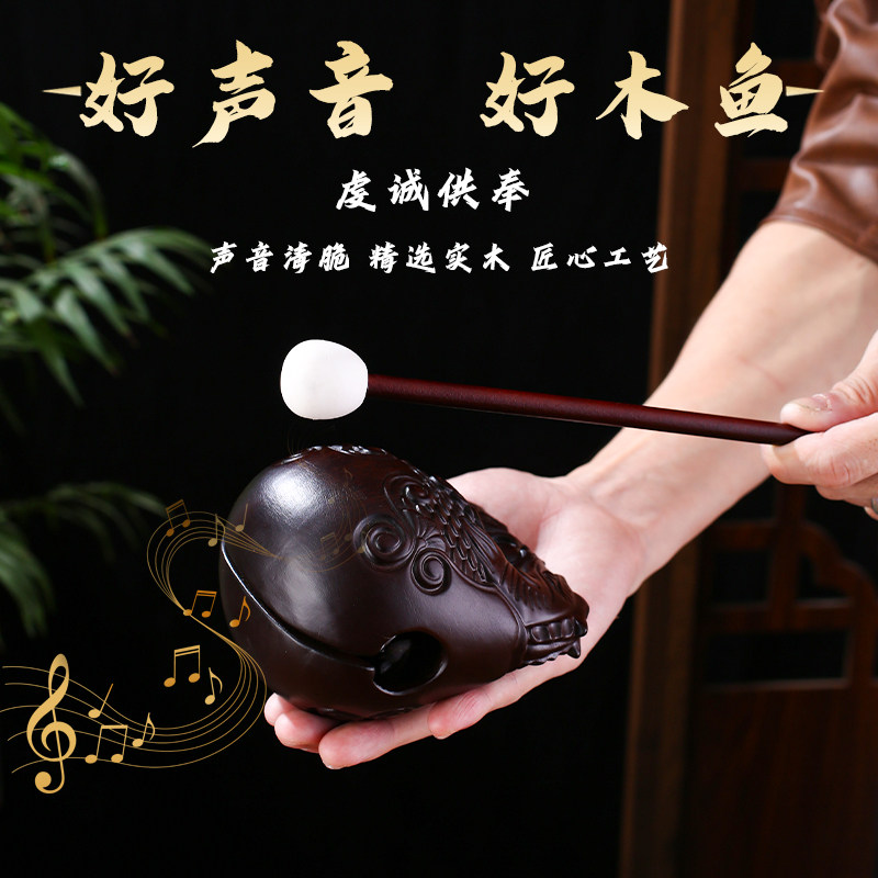 黑檀木鱼家用一套梆子垫子敲打击乐器寺庙静心老式佛堂法器实木